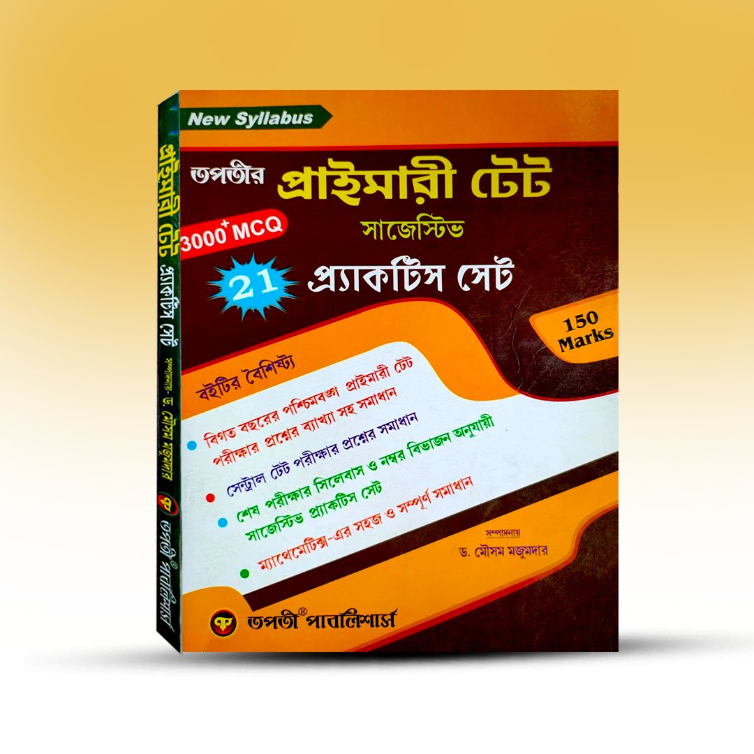 Primary TET Suggestive Practice Set Book - Tapati Publishers.jpg
